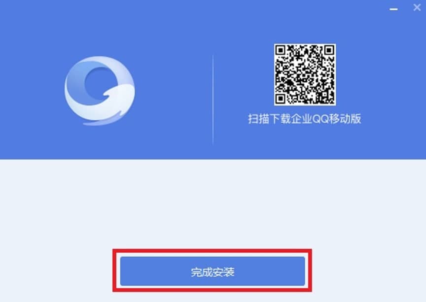 企业QQ电脑版软件特色及功能介绍
