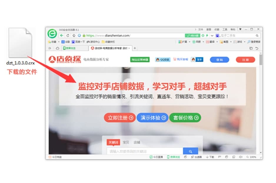 看店宝软件特点及使用教程