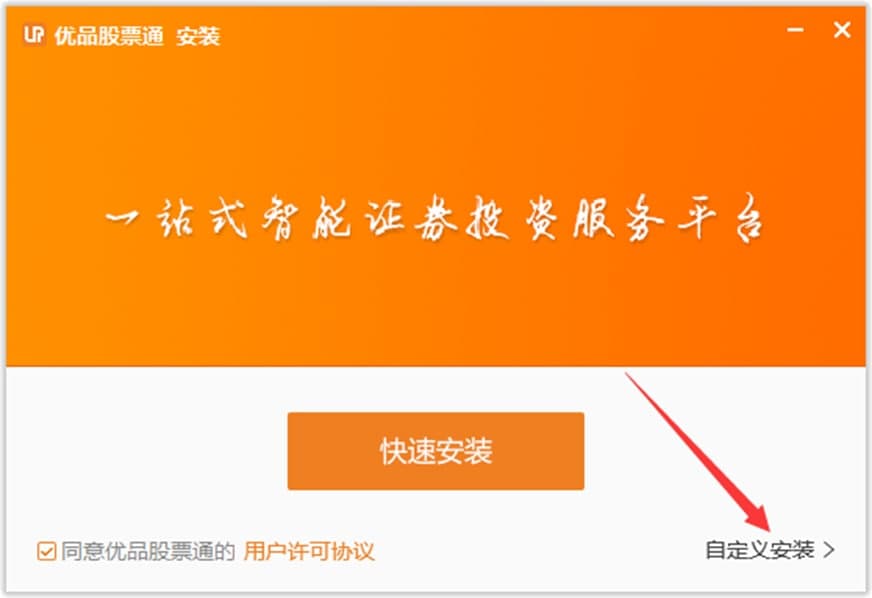 优品股票通电脑版功能特色及安装步骤