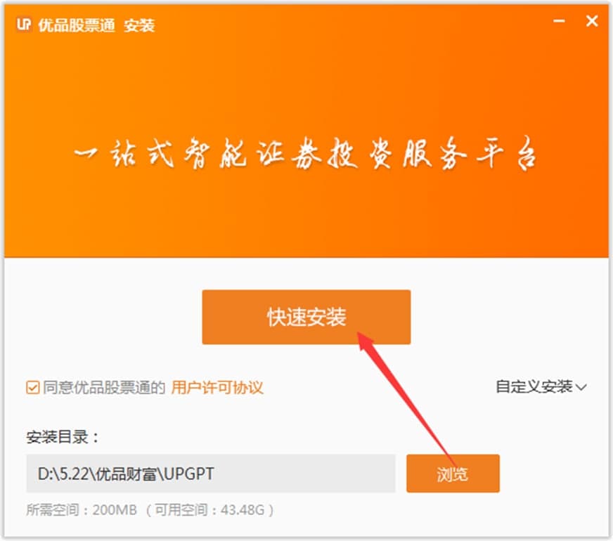 优品股票通电脑版功能特色及安装步骤