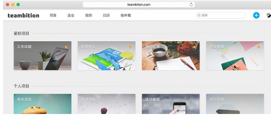 Teambition工作流项目图文创建教学