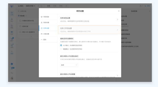 Teambition工作流项目图文创建教学