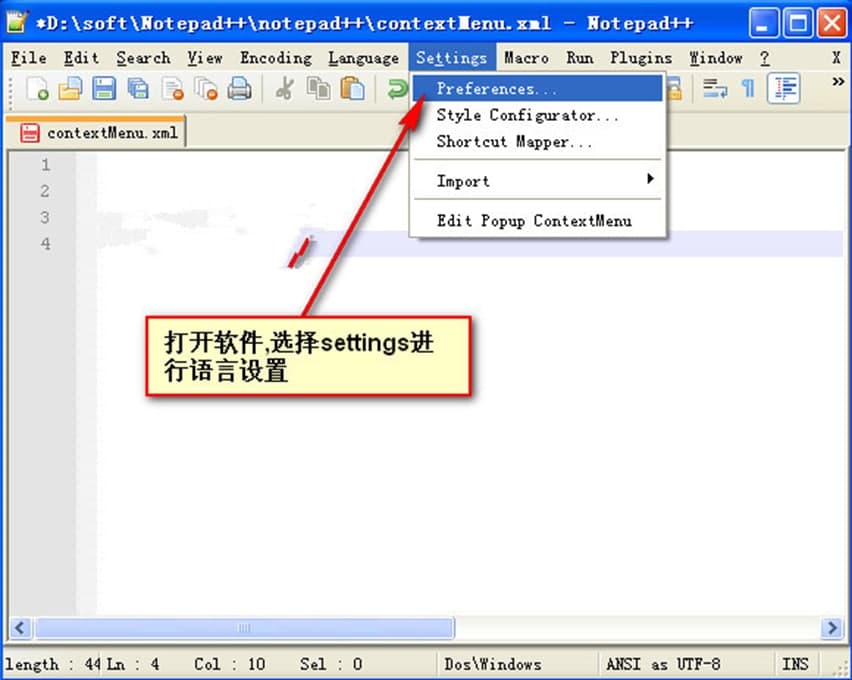 Notepad++中文版软件特色及功能介绍