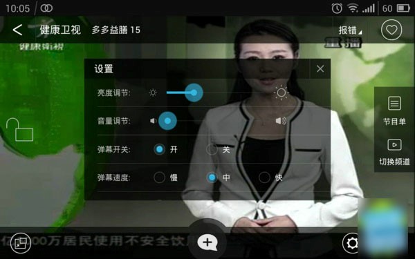 风云直播软件特点和常见问题解答