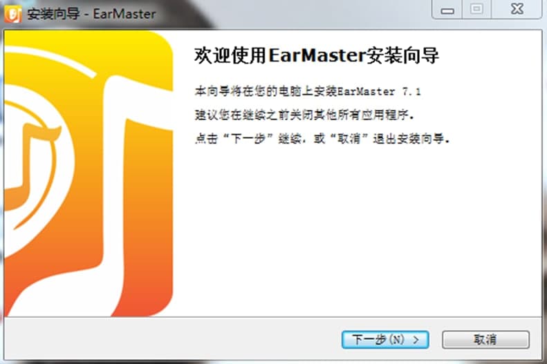 EarMaster功能介绍及功能介绍