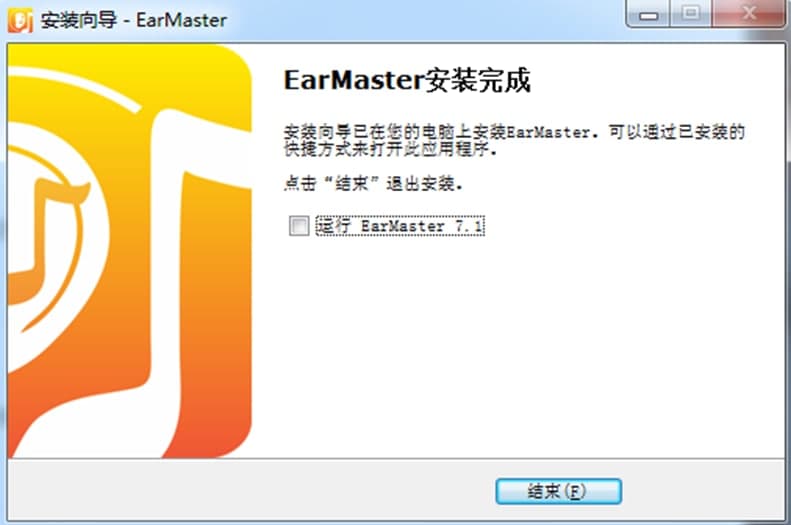 EarMaster功能介绍及功能介绍