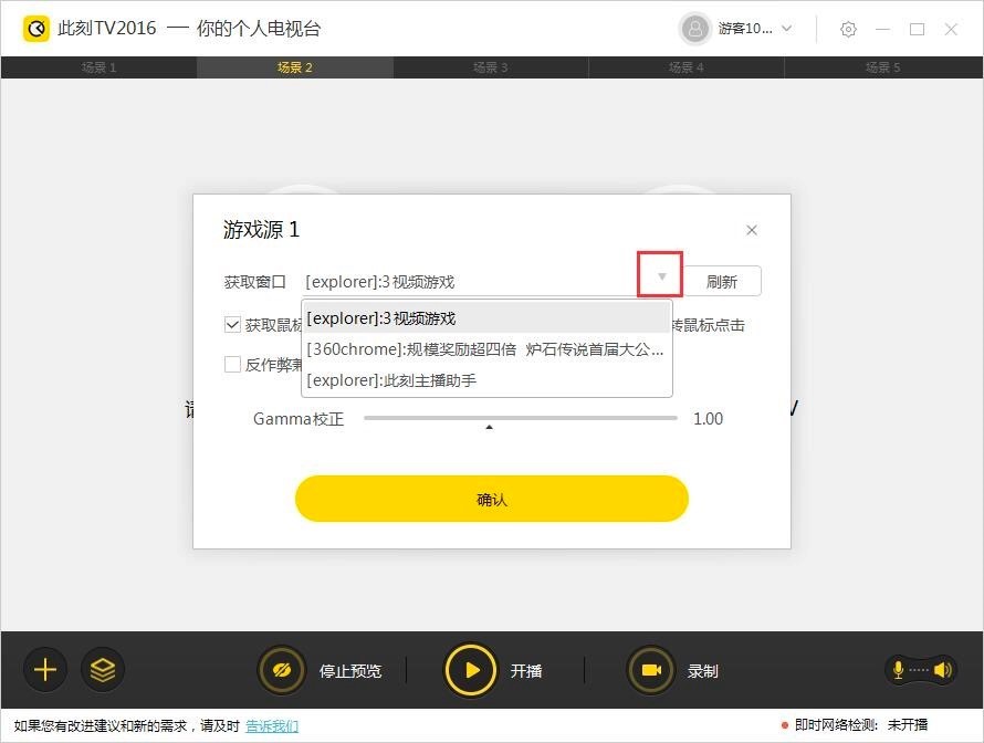 此刻主播助手电脑版的功能特征的详细阐述