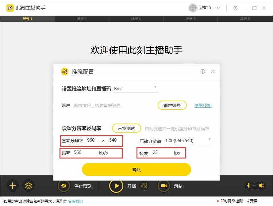 此刻主播助手电脑版的功能特征的详细阐述