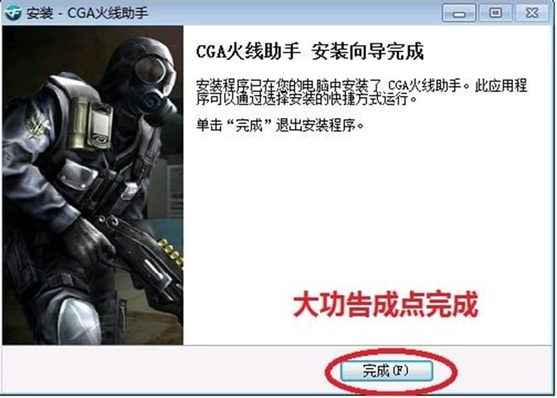 CGA火线助手功能介绍及软件特色
