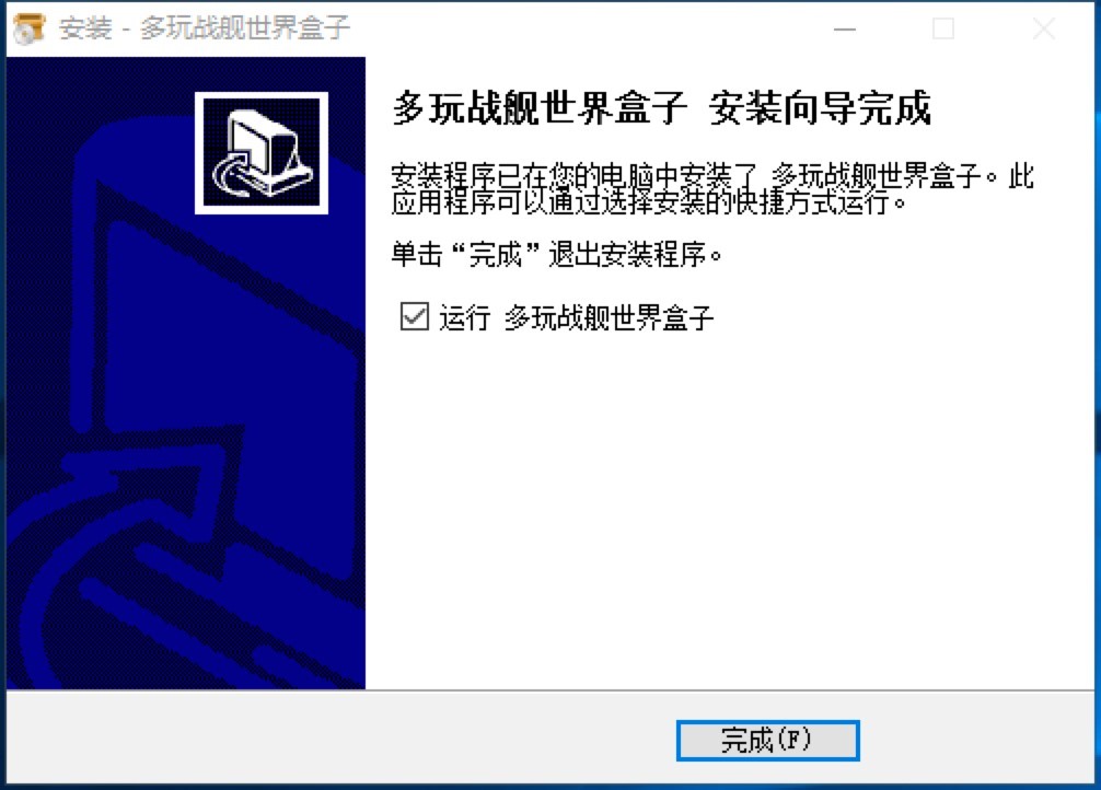  多玩战舰世界盒子的特色功能与安装教学