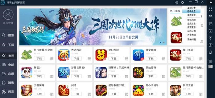 叶子猪手游模拟器的软件特色与安装步骤教学