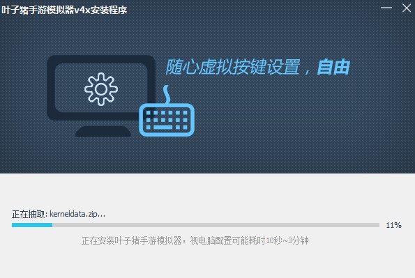 叶子猪手游模拟器的软件特色与安装步骤教学