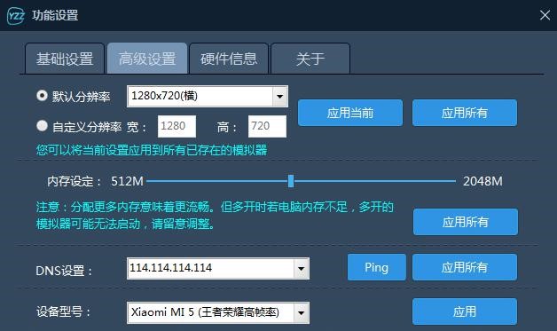 叶子猪手游模拟器的软件特色与安装步骤教学