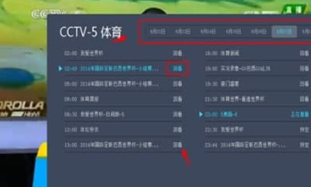 cntv中国网络电视台安装教程介绍