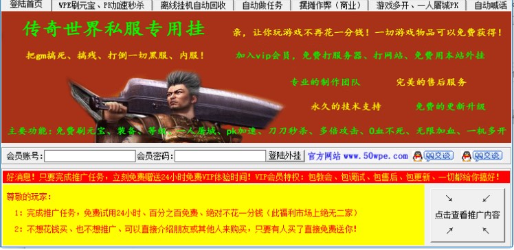 传奇刷元宝外挂官方下载功能介绍