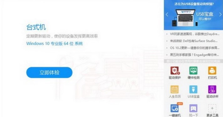 万能显卡驱动官方下载功能介绍