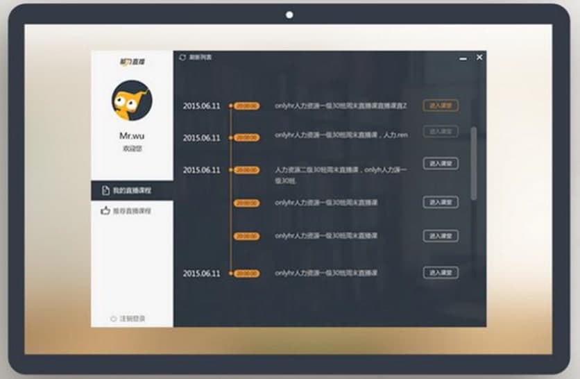 能力直播官方版功能介绍及常见问题