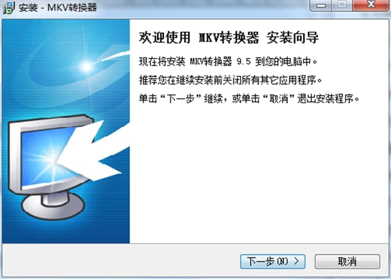 MKV转换器功能介绍及软件特色