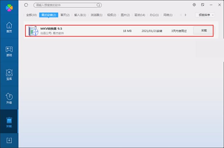 MKV转换器功能介绍及软件特色