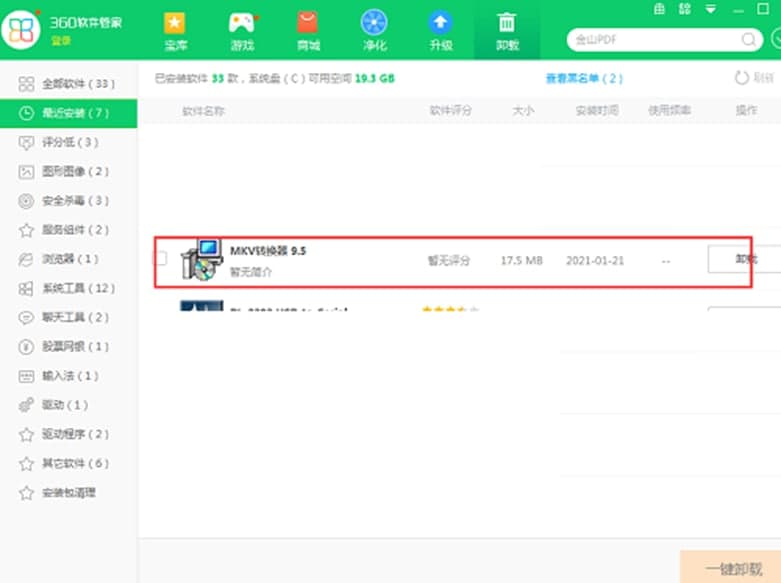 MKV转换器功能介绍及软件特色