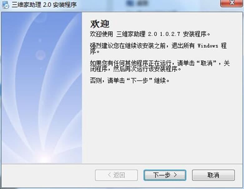 三维家助理软件特色及软件特色