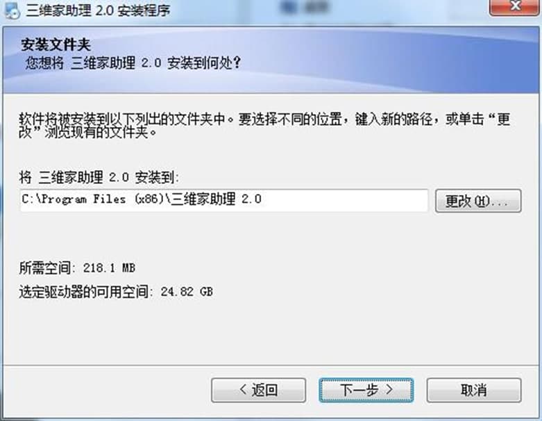 三维家助理软件特色及软件特色