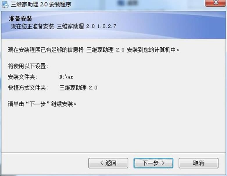 三维家助理软件特色及软件特色