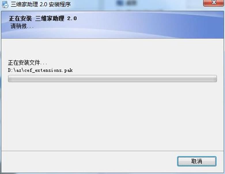 三维家助理软件特色及软件特色