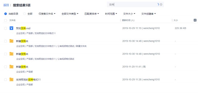 联想企业网盘文件恢复锁定图文教学