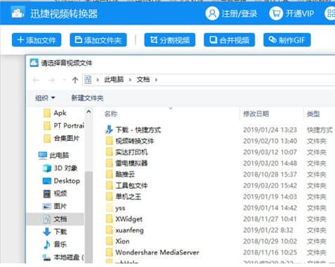 怎么使用CodeBlocks添加和转换视频？