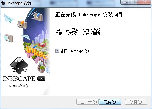 Inkscape中文版官方下载及详细安装教程