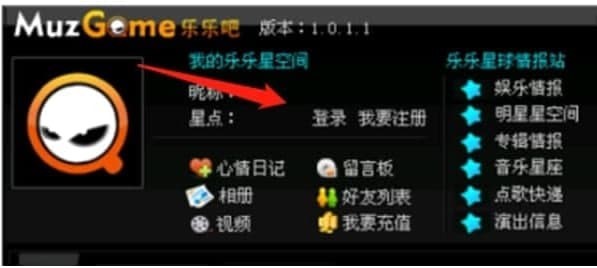 乐乐吧的软件特色与软件功能阐述