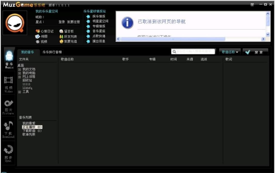 乐乐吧的软件特色与软件功能阐述