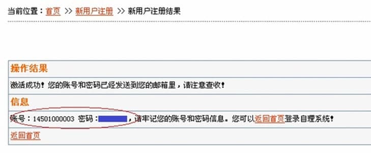 校园翼讯客户端xp版软件特色及使用方法