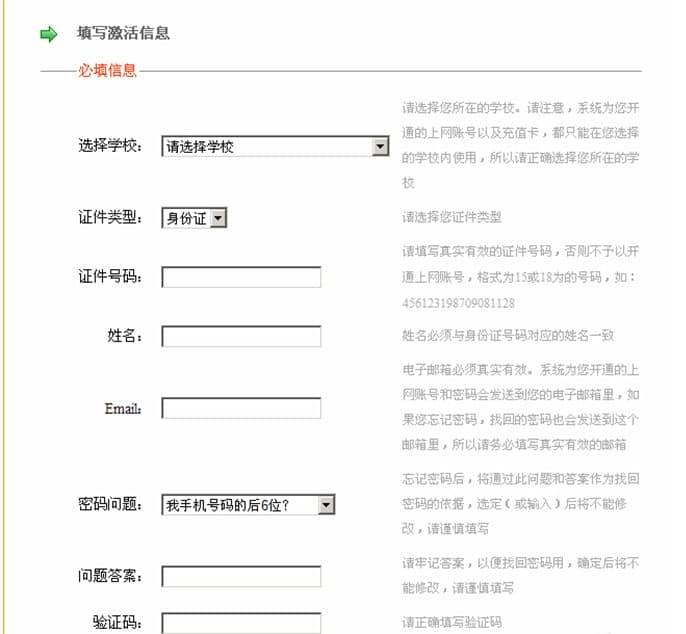 校园翼讯客户端xp版软件特色及使用方法