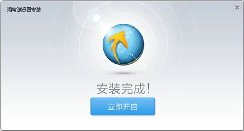 淘宝浏览器电脑版软件特点及使用教程