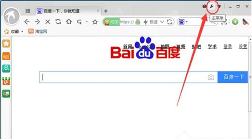 淘宝浏览器电脑版软件特点及使用教程
