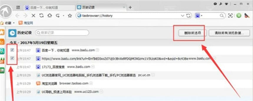 淘宝浏览器电脑版软件特点及使用教程
