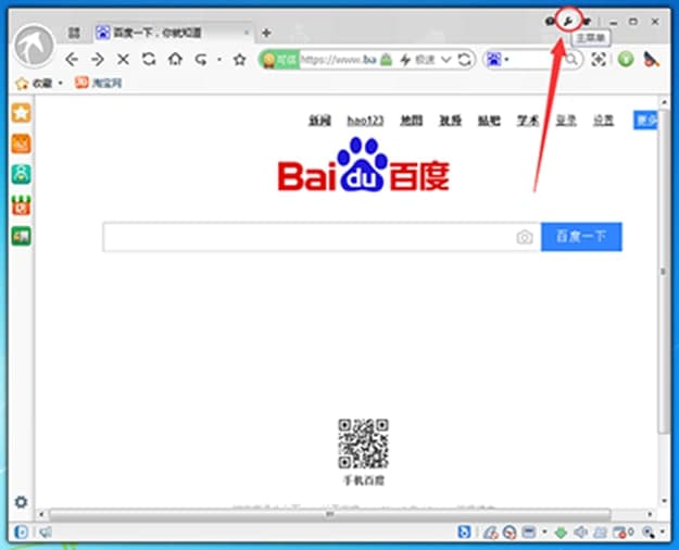 淘宝浏览器电脑版软件特点及使用教程