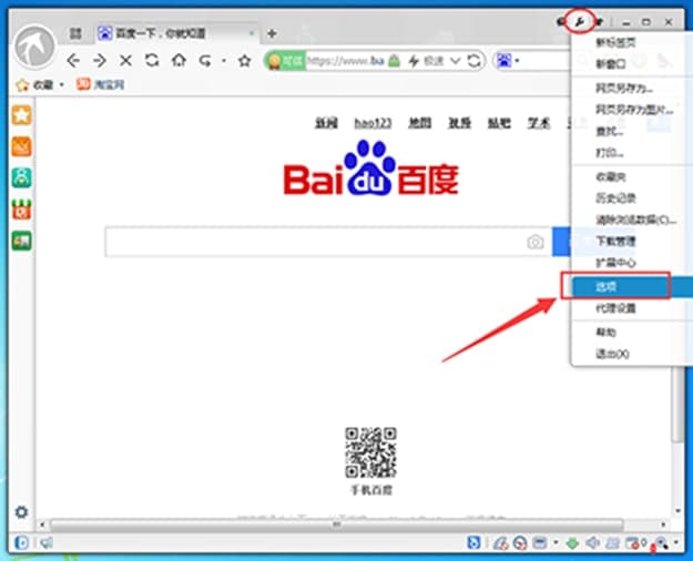 淘宝浏览器电脑版软件特点及使用教程