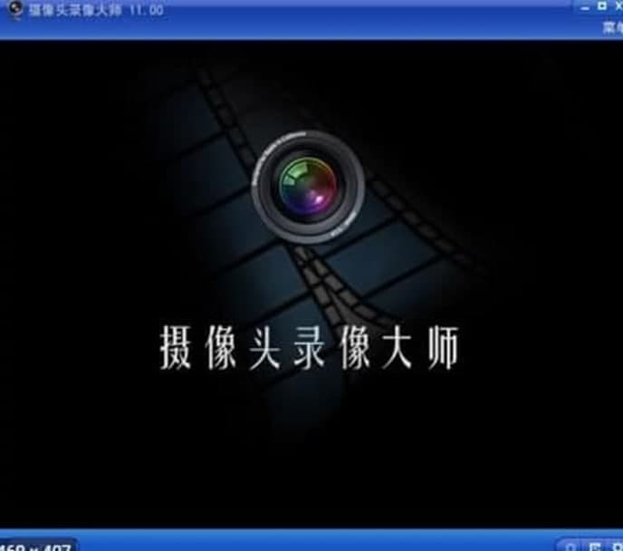 摄像头录像大师功能介绍