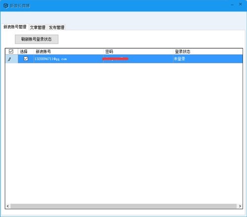 超级站长帮手安装和操作图文教程