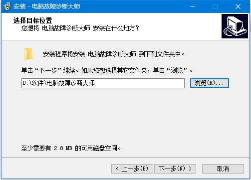 电脑故障诊断大师安装步骤指南