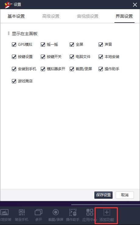 多玩模拟器官方版使用技巧和常见问题解答