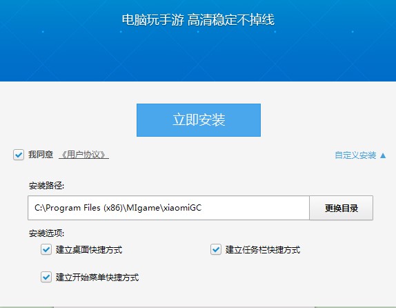 米柚手游模拟器官方下载功能特点和安装教学
