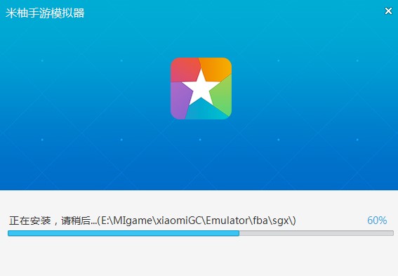 米柚手游模拟器官方下载功能特点和安装教学