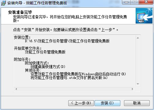 如何下载安装效能工作任务管理官方版呢？功能特点