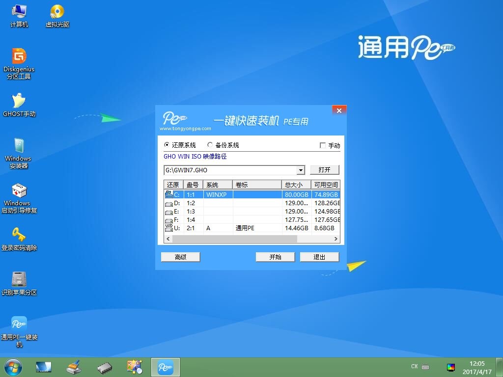 通用PE工具箱使用技巧和常见问题解答
