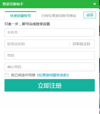 新浪页游助手官方下载使用常见问题解答