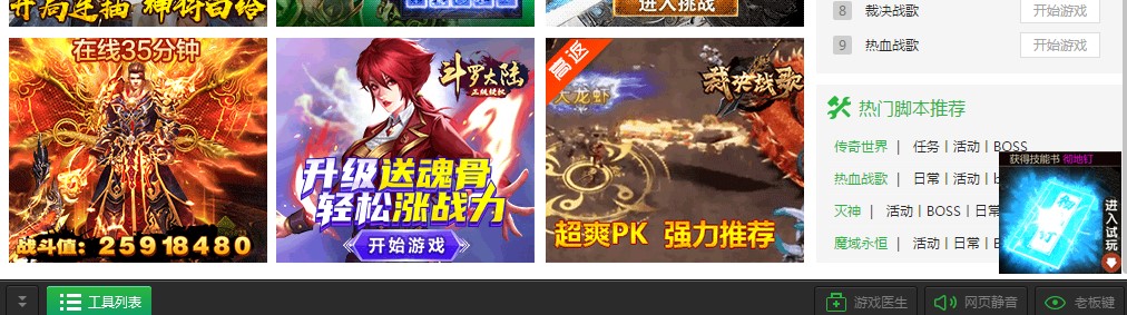 新浪页游助手官方下载使用常见问题解答